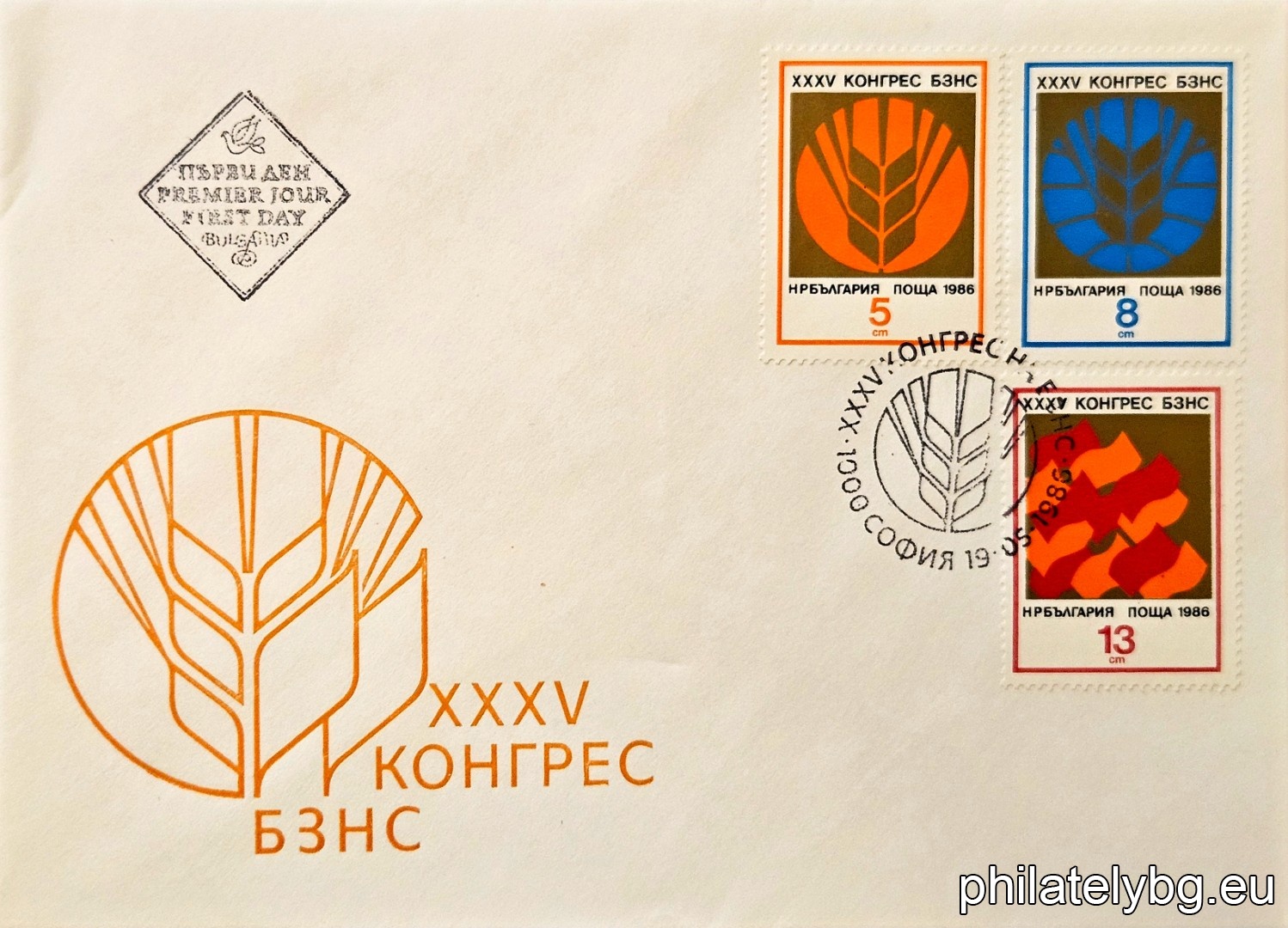 The Bulgarian Agricultural Peoples Union is an agricultural political movement in Bulgaria.
