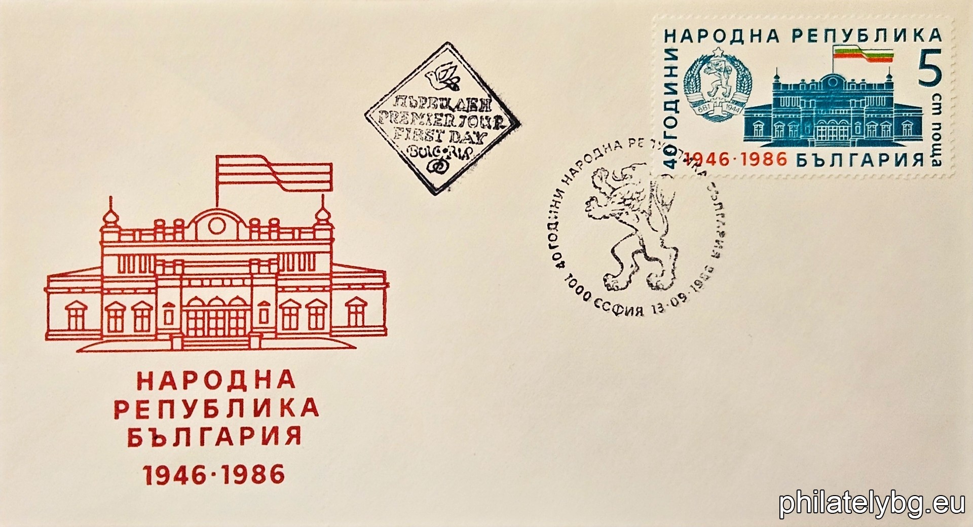 „ 40 г. Народна република България. “ - една пощенска марка.
