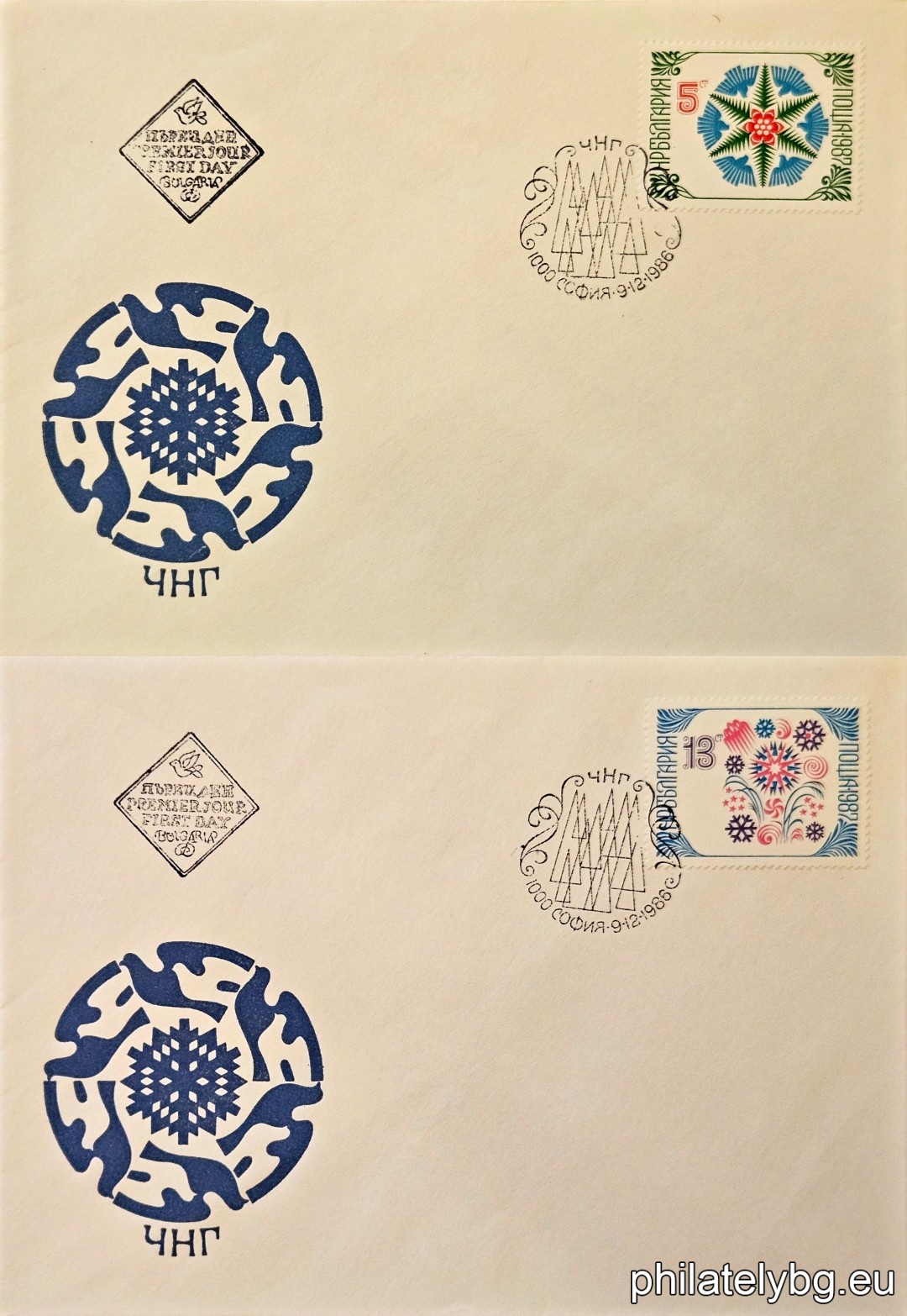 „ Нова година 1987. “ - две пощенски марки.