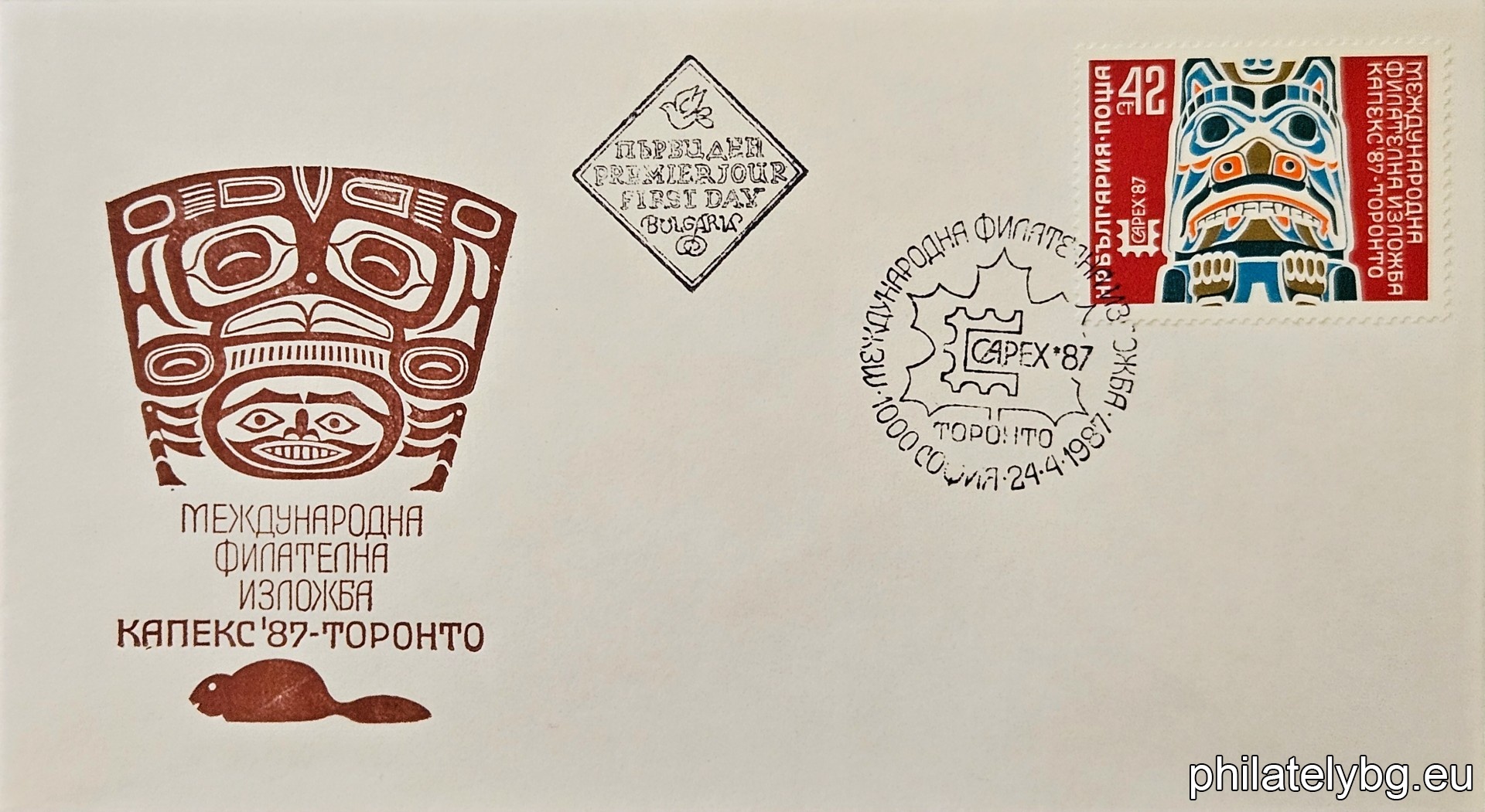 „ Международна филателна изложба Капекс 1987, Торонто. “ - една пощенска марка.