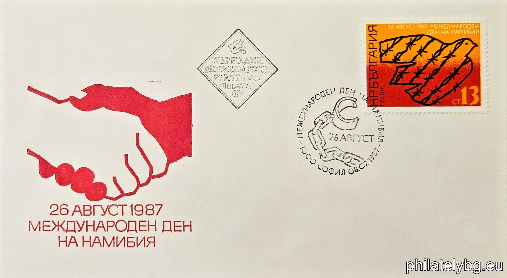 „ 26 август - Международен ден на Намибия. “ - една пощенска марка.