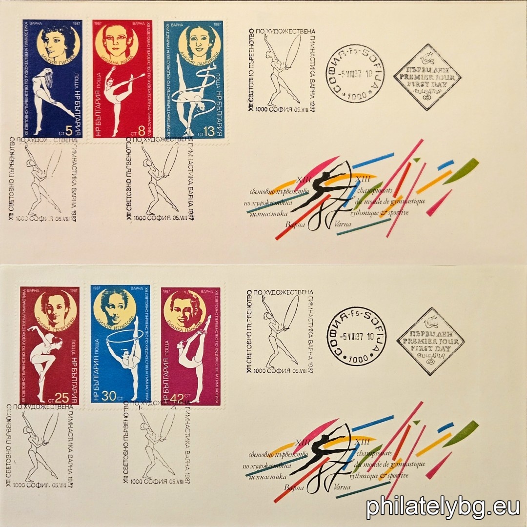 Two first day covers. Prominent Bulgarian rhythmic gymnasts: 3614 - Maria Gigova; 3615 - Iliana Raeva; 3616 - Anelia Ralenkova; 3617 - Dilyana Georgieva; 3618 - Lilia Ignatova; 3619 - Bianca Panova.
