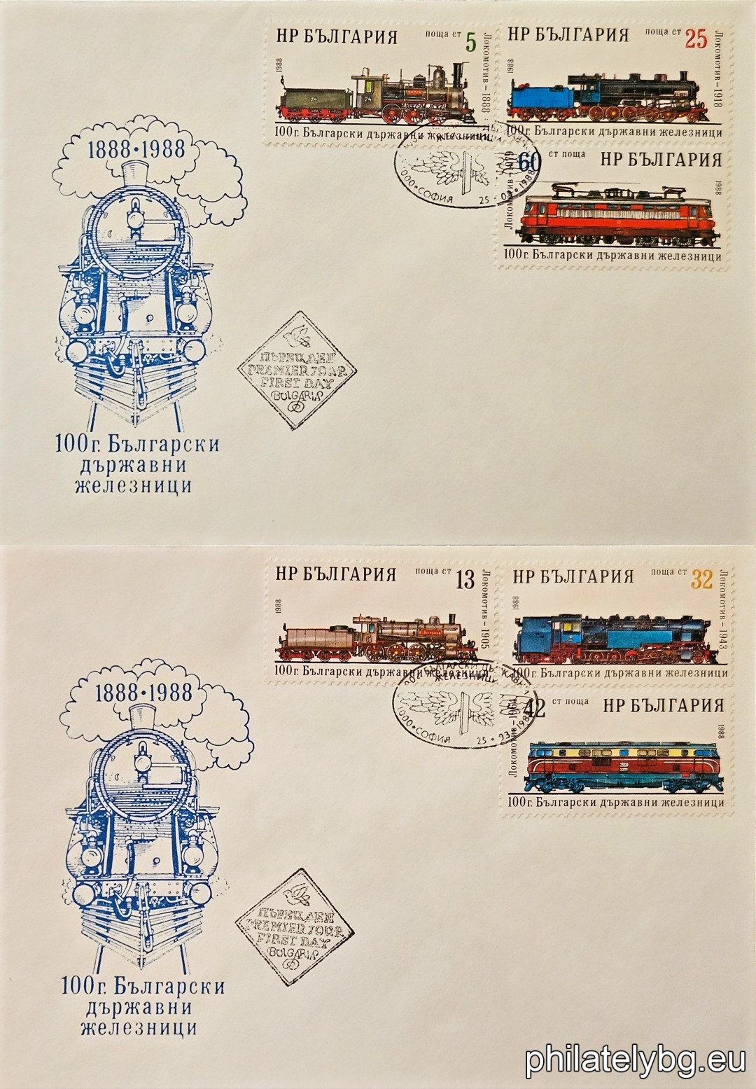 Two first day covers. 3659 - locomotive “Yantra” 1888; 3660 - locomotive “Hristo Botev” 1905; 3661 - steam locomotive 1918; 3662 - steam locomotive 1943; 3663 - diesel locomotive 1964; 3664 - electric locomotive 1979.