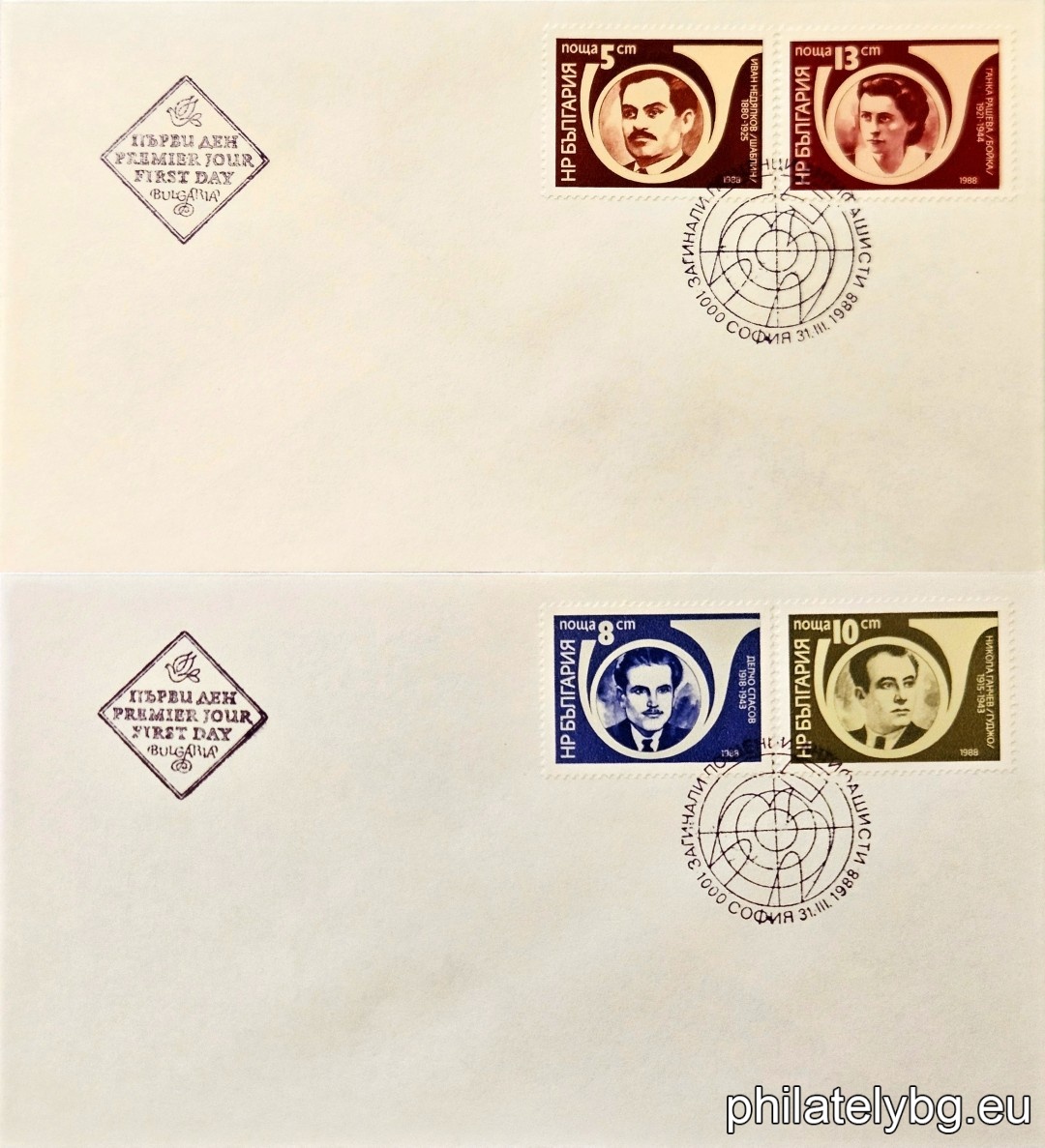 Two first day covers. 3665 - Ivan Nedyalkov; 3666 - Delcho Spasov; 3667 - Nikola Ganchev; 3668 - Ganka Rasheva.