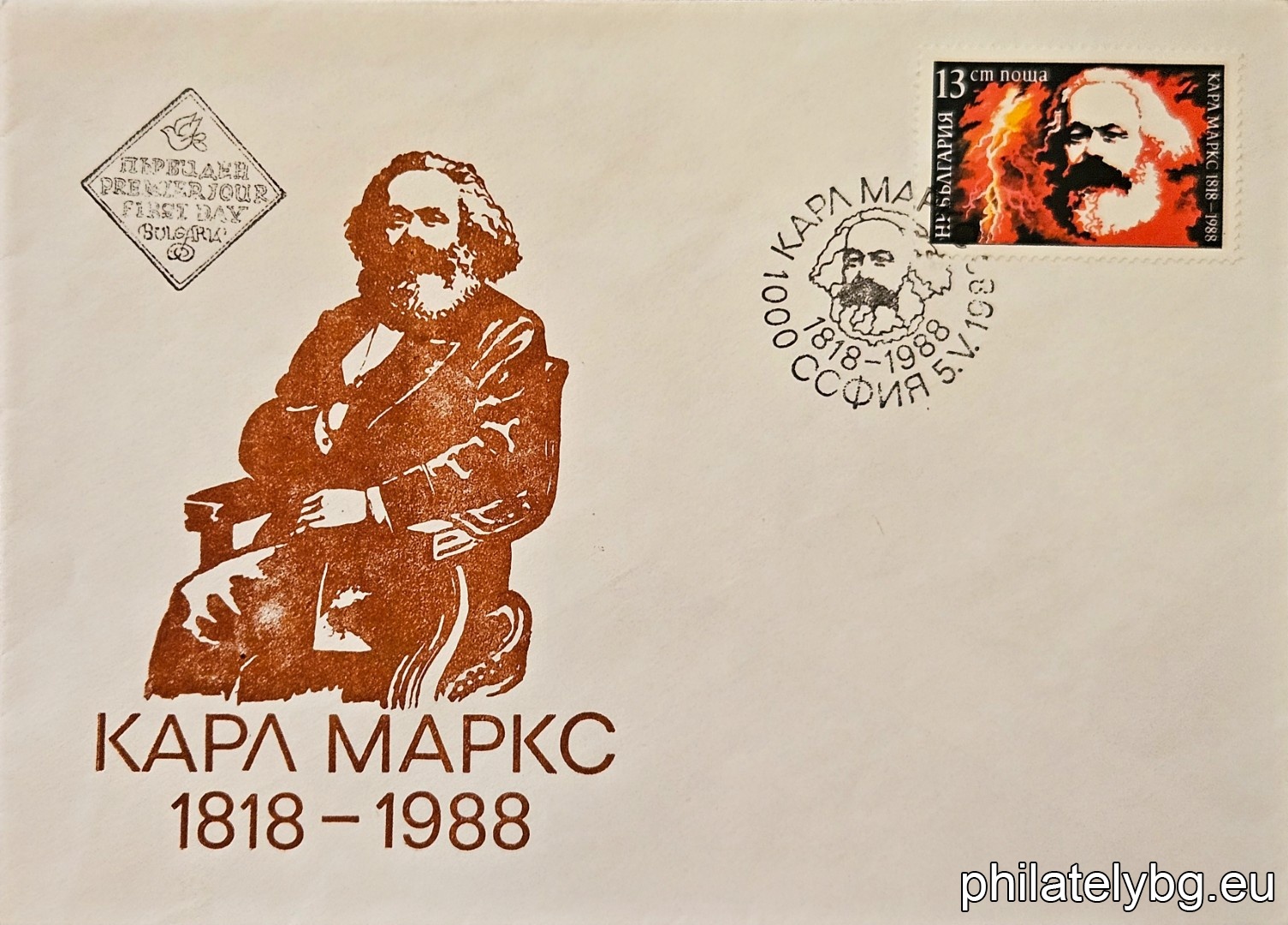 "170th anniversary of the birth of K. Marx (creator of scientific communism)." - one postage stamp.