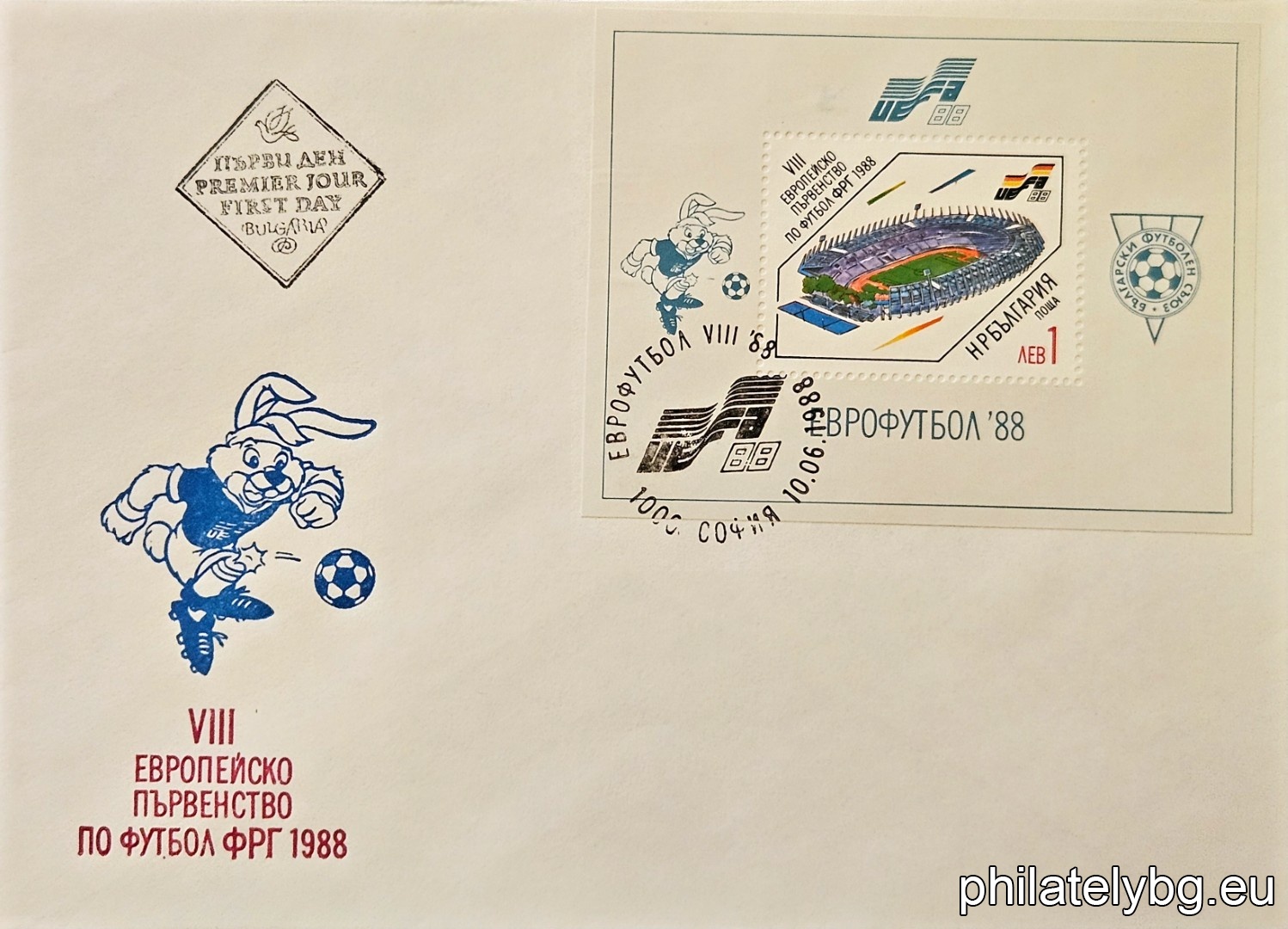 Football stadium, the emblem of the championship; the symbol of the championship, the emblem of the Bulgarian Football Union.