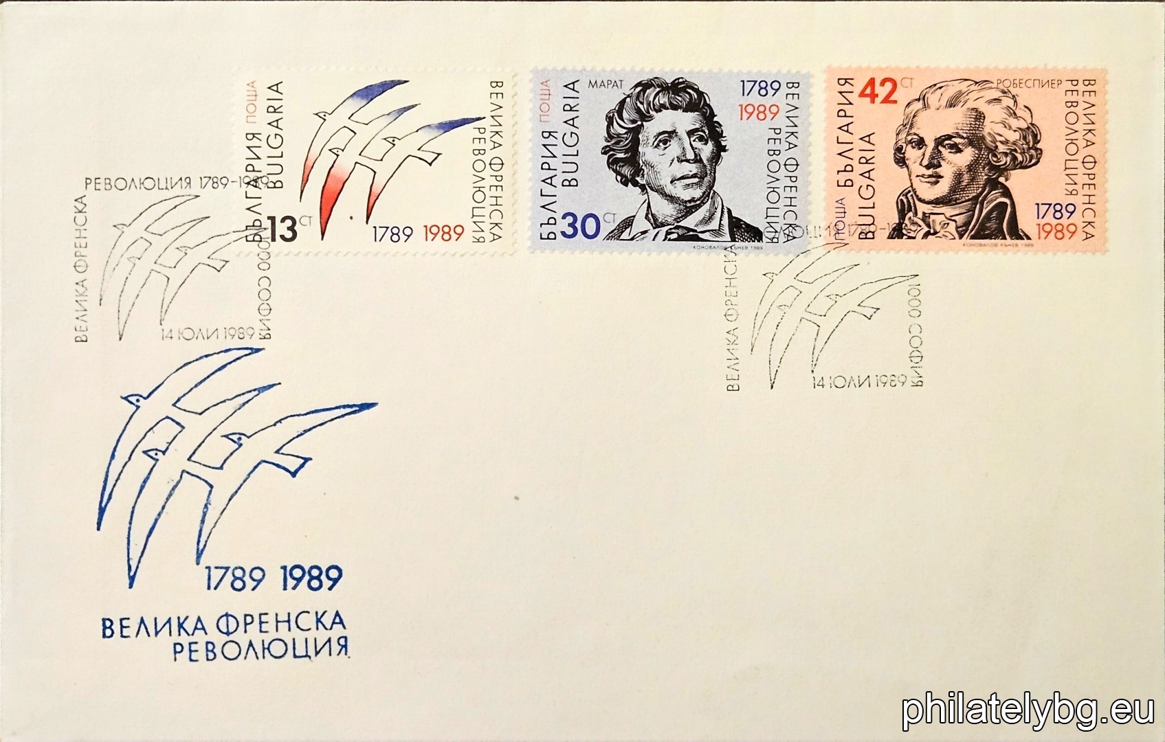 „ 200 г. от Великата френска революция 1789 г. “ - три пощенски марки.