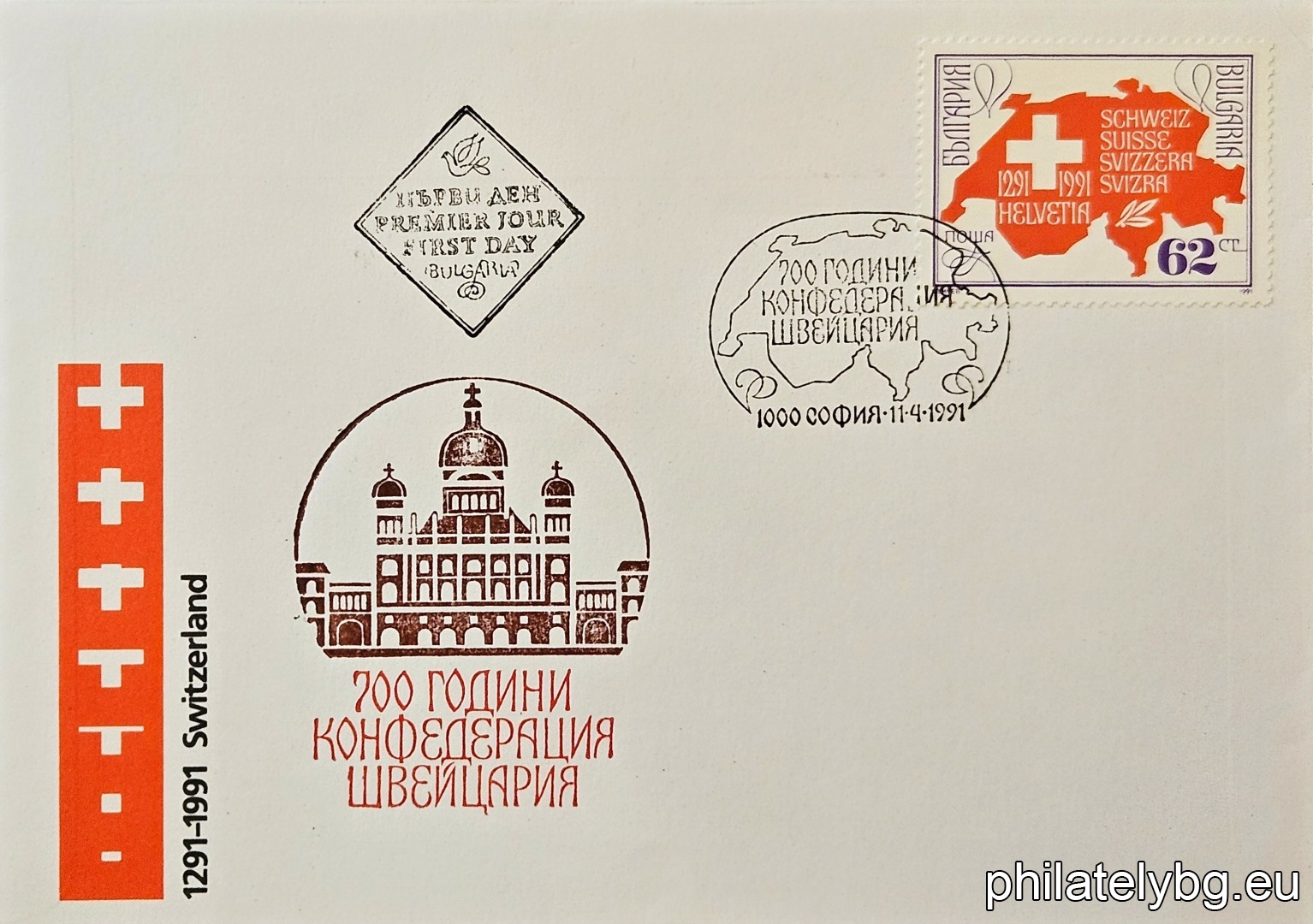 „ 700 г. Конфедерация Швейцария. “ - една пощенска марка.