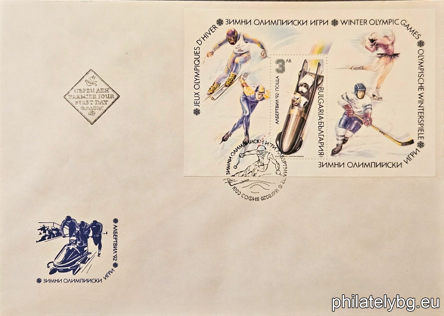 „ Зимни олимпийски игри Албертвил 1992. “ - блок с една пощенска марка. Размери 127х86 мм.