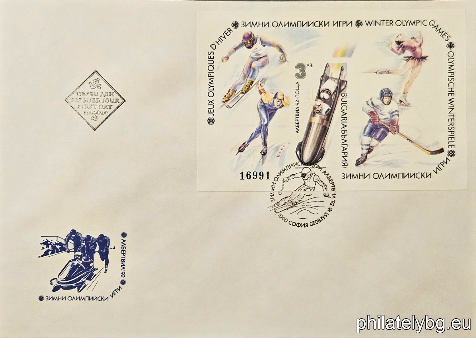 „ Зимни олимпийски игри Албертвил 1992. “ - блок с една пощенска марка. Размери 127х86 мм. Номериран.
