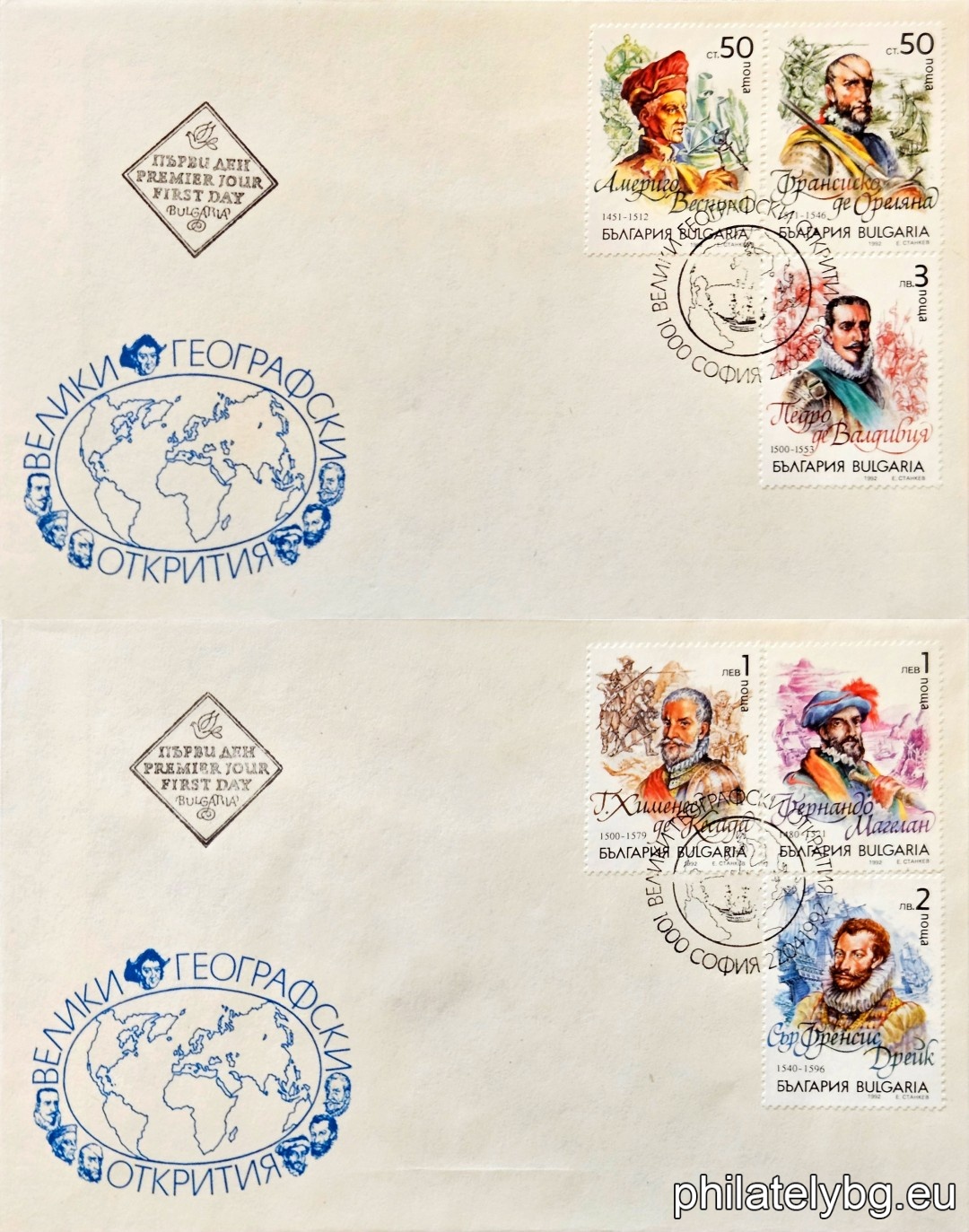 „ Велики географски открития. “ - шест пощенски марки.