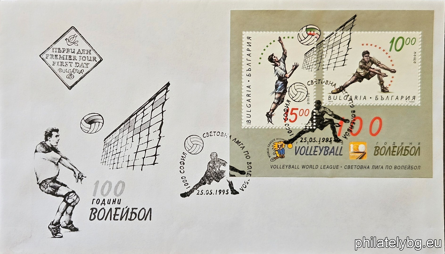 "100 years of volleyball, World Volleyball League." - block with two postage stamps. Dimensions 90x75 mm.