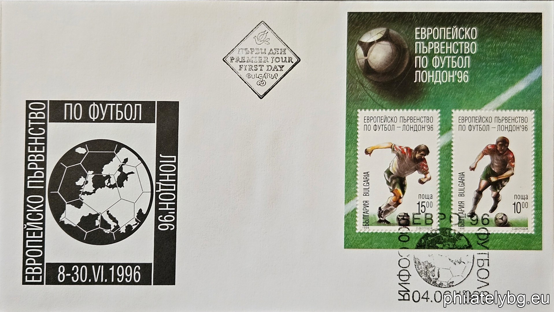 „ Европейско първенство по футбол Англия 1996 (неточно - Лондон 1996). “ - блок с две пощенски марки. Размери 71х86 мм.