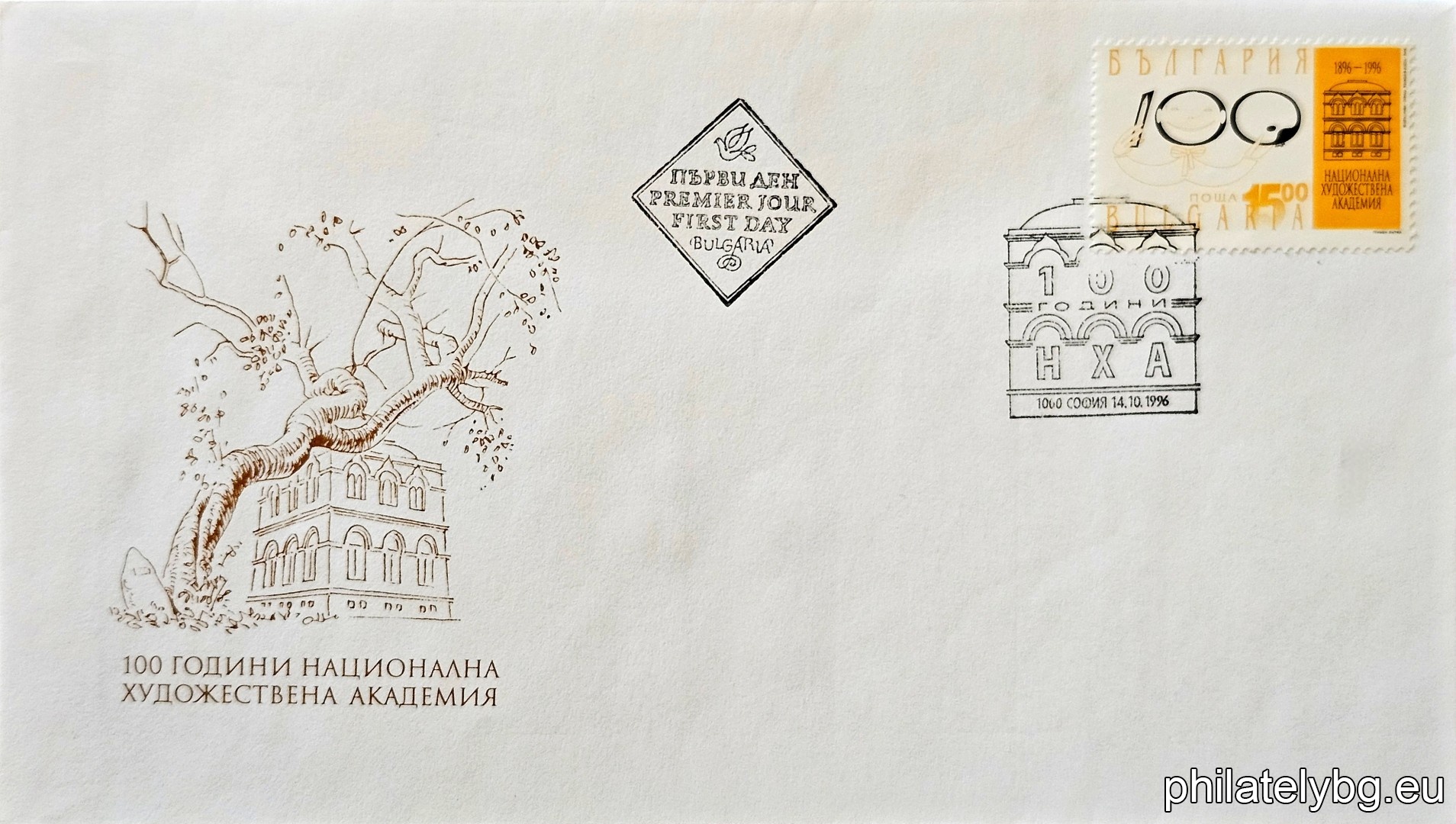 "100 years of the National Academy of Arts." - one postage stamp.