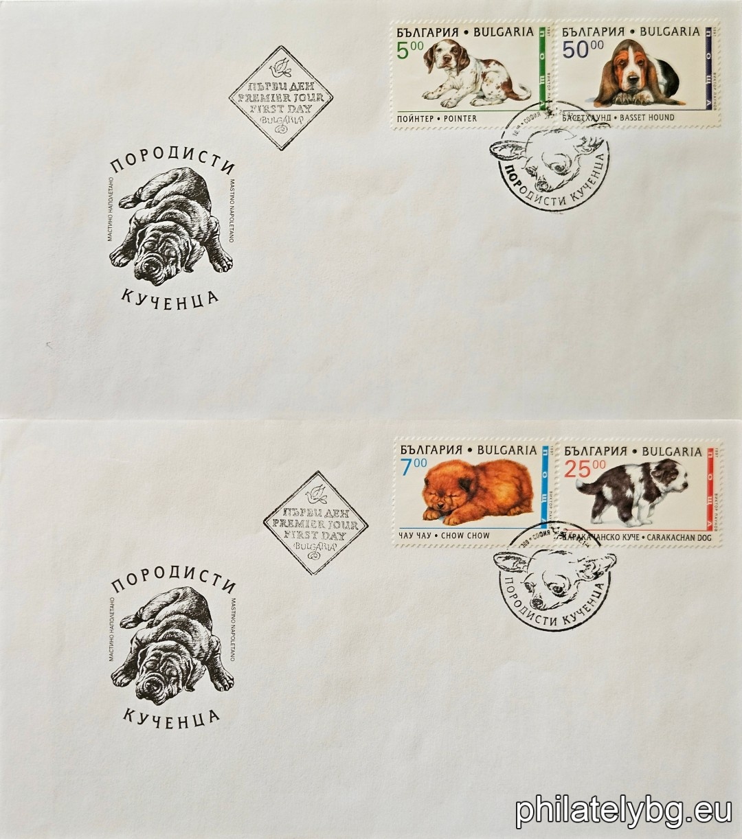 Two first day covers. 4275 - Pointer; 4276 - Chow Chow; 4277 - Karakachan dog; 4278 - Basset Hound.