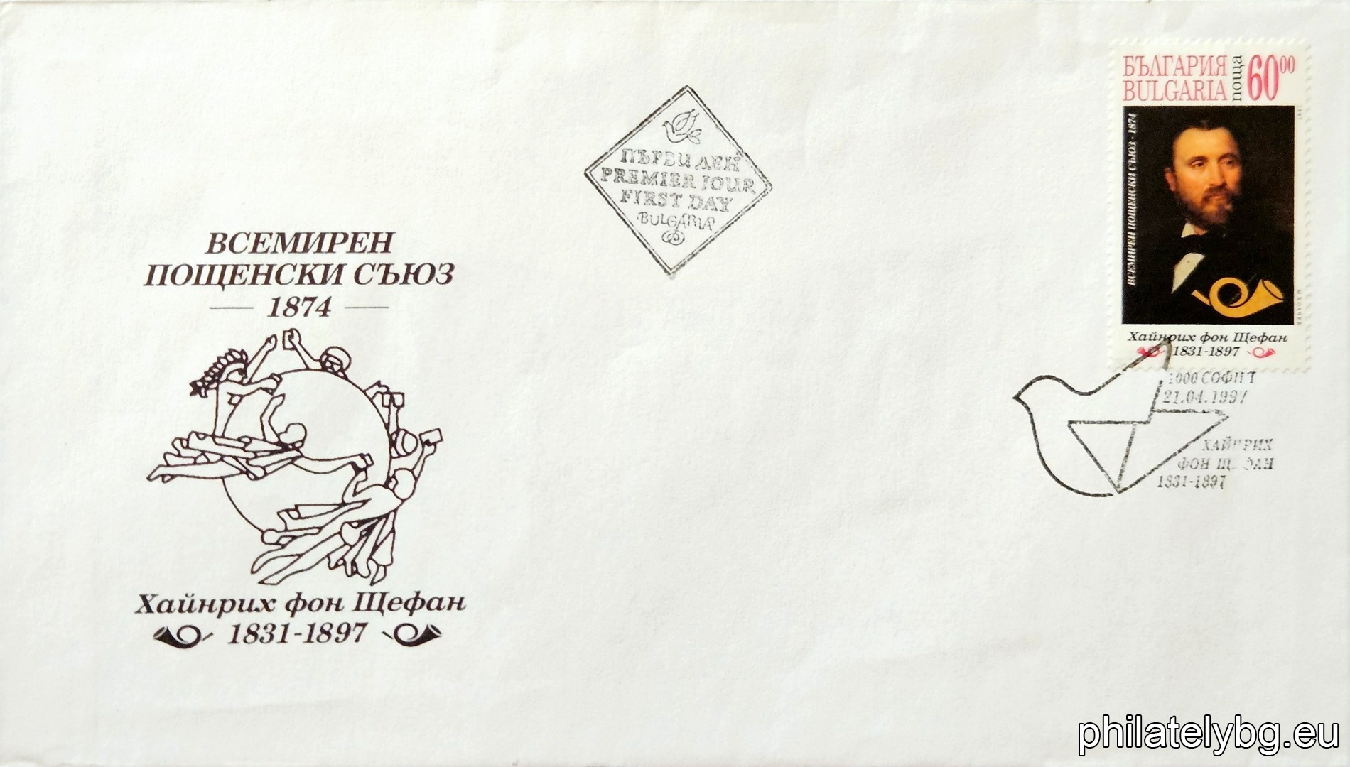 Von Stephan (creator of the Universal Postal Union, 1874), postal horn.