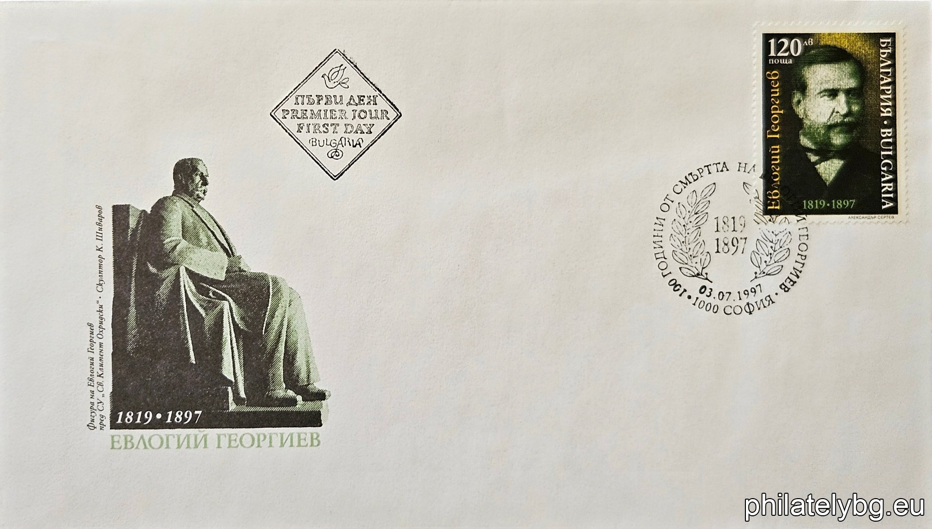 Evlogi Georgiev (public and political activist, merchant-donor).