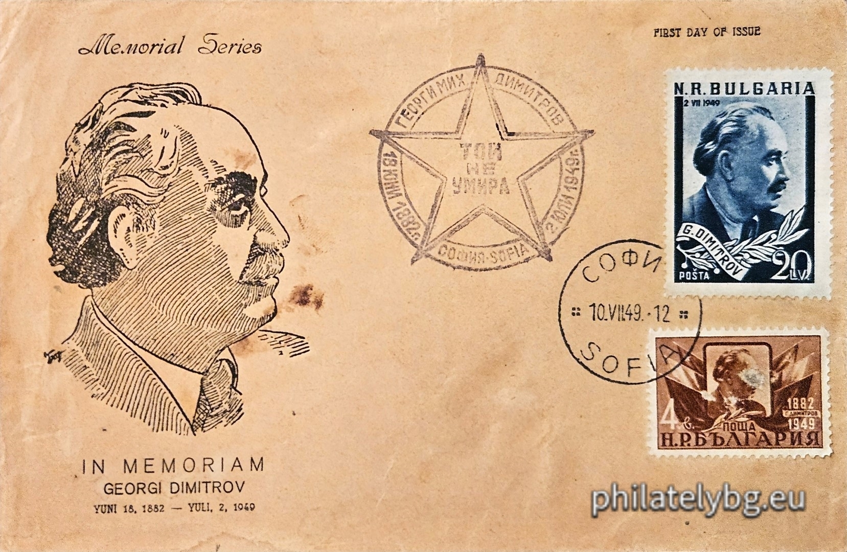 "Georgi Dimitrov - mourning." - two postage stamps.