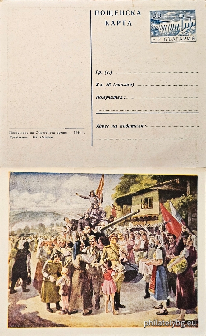 Иван Петров