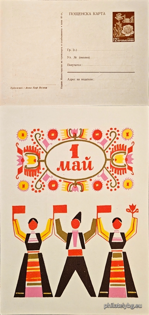 "May 1 (III)." - illustrated postcard