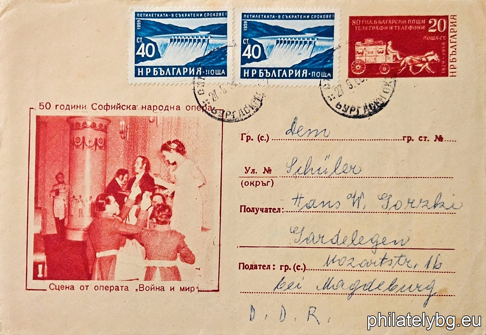 „ 50 години Софийска народна опера II - Война и мир “ -  пощенски плик със стандартен знак за цена на пощенската услуга.