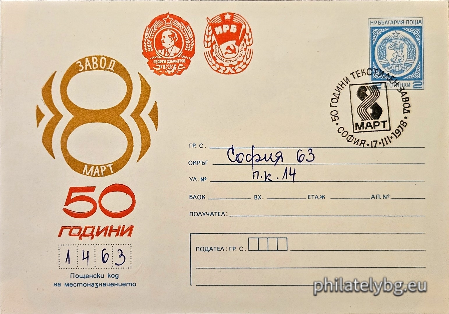 "Official envelope for 50 years of the "Osmi Mart" Plant""