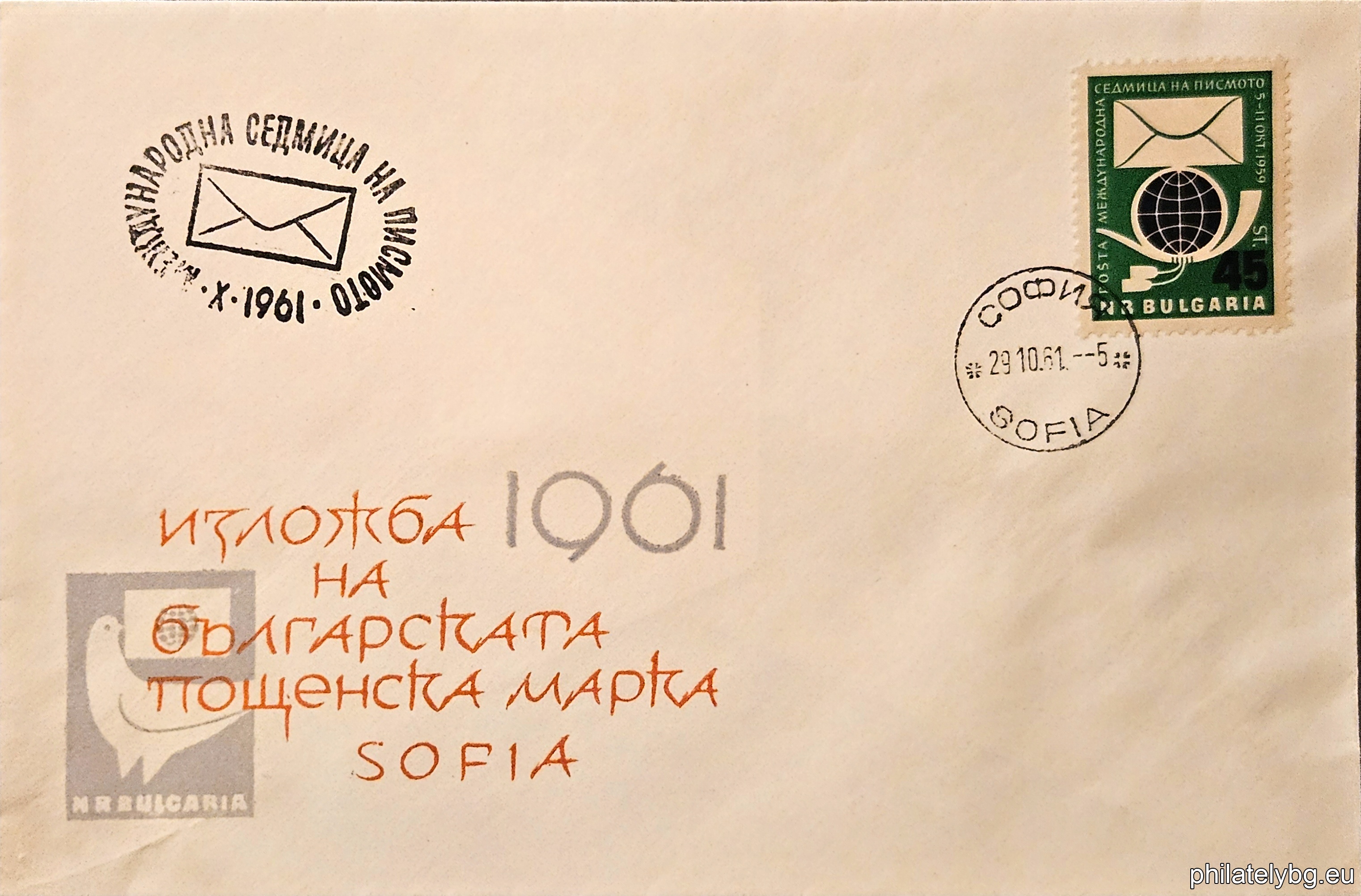 „ Международна седмица на писмото , 5-11 октомври . “ - две пощенски марки.
