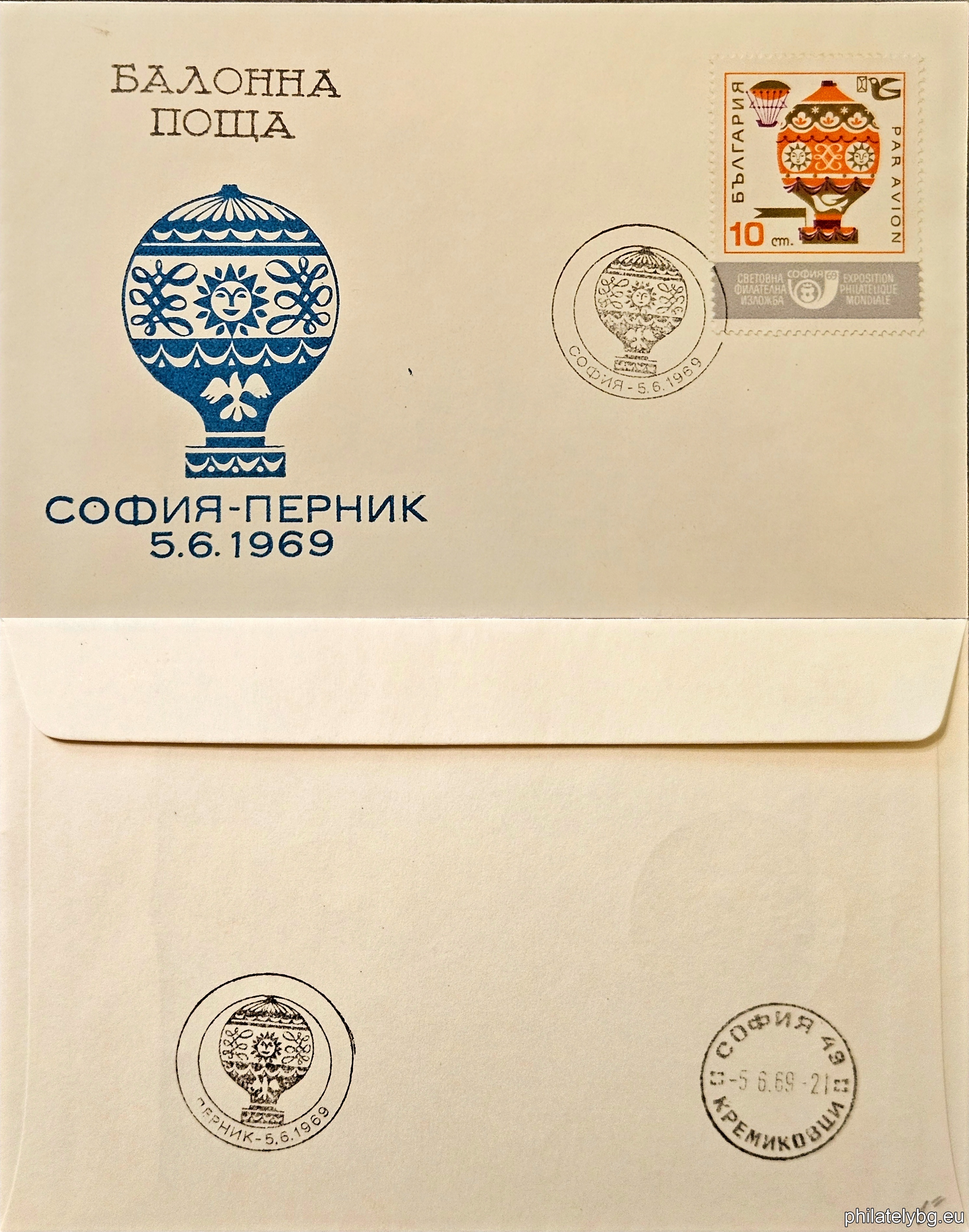 „ Въздушна поща . Световна филателна изложба София 1969 - съобщителни средства . “ - осем пощенски марки.
