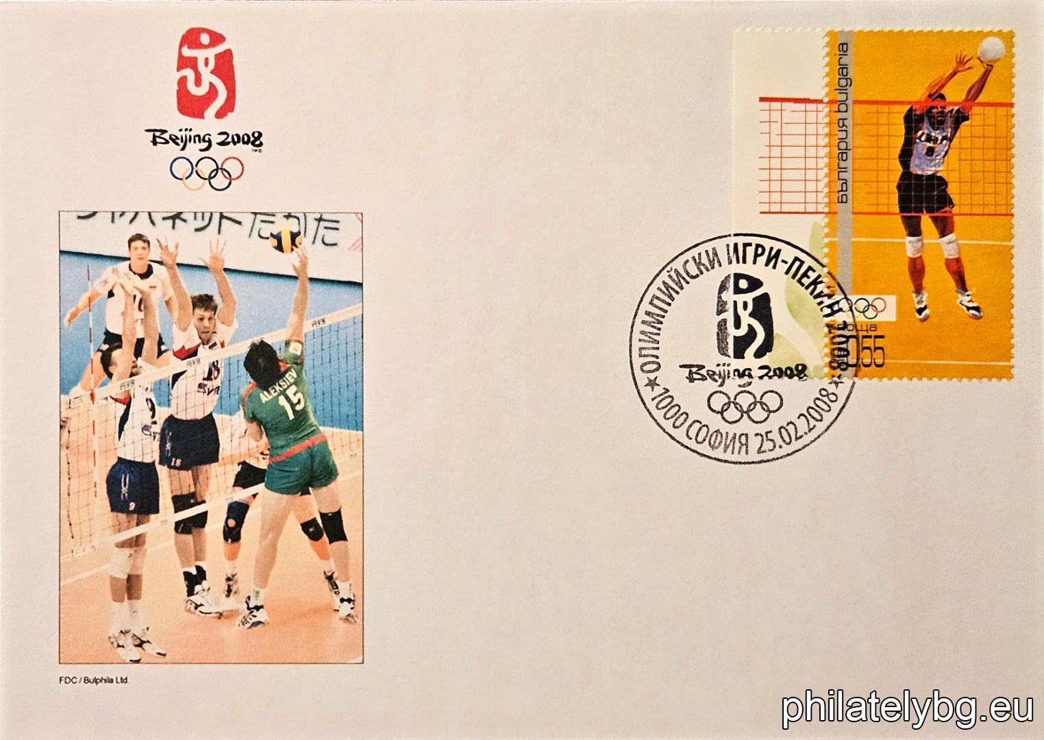 "XXIX Olympic Games, Beijing 2008" - block sheet with two postage stamps and a special postmark.