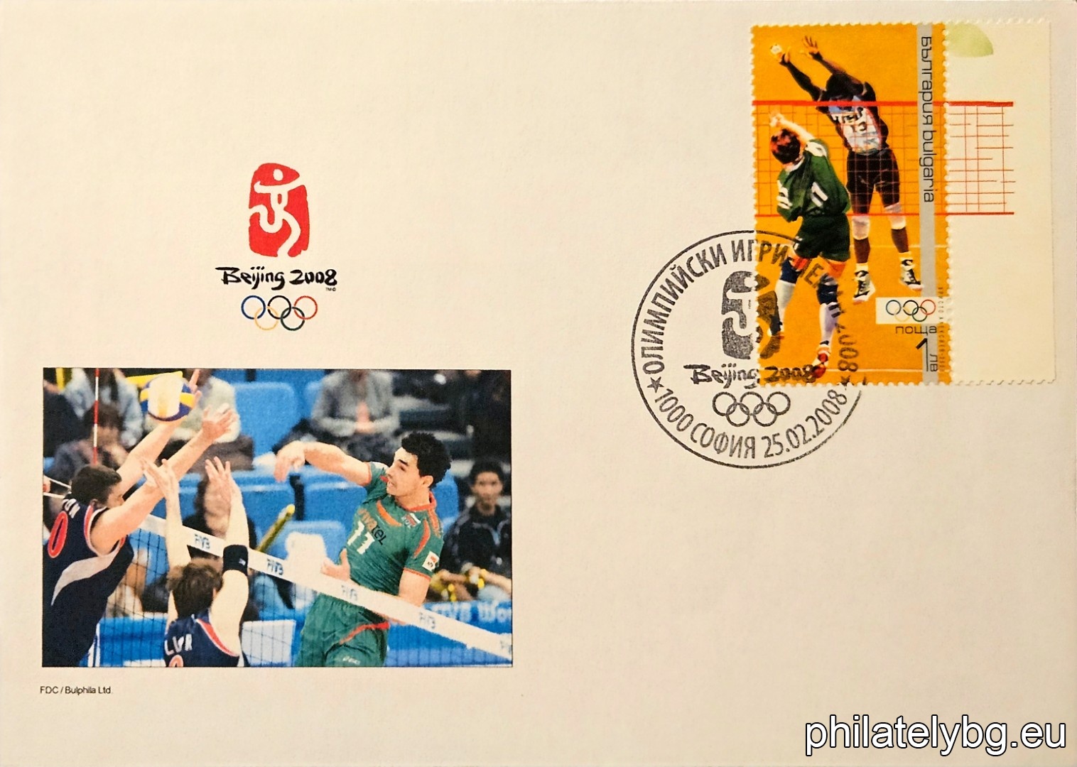 "XXIX Olympic Games, Beijing 2008" - block sheet with two postage stamps and a special postmark.