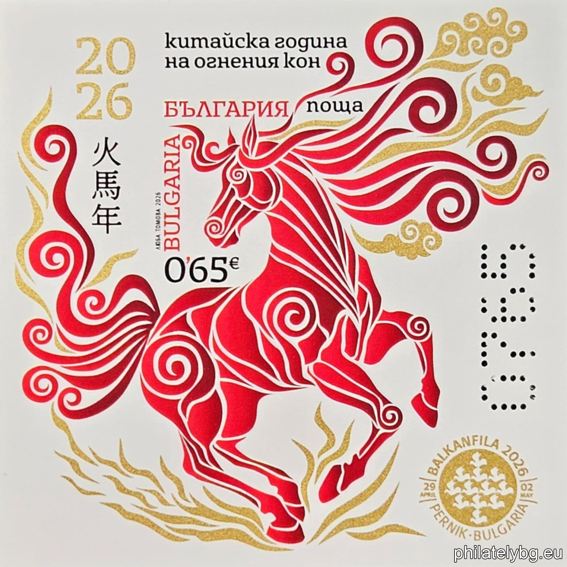 България