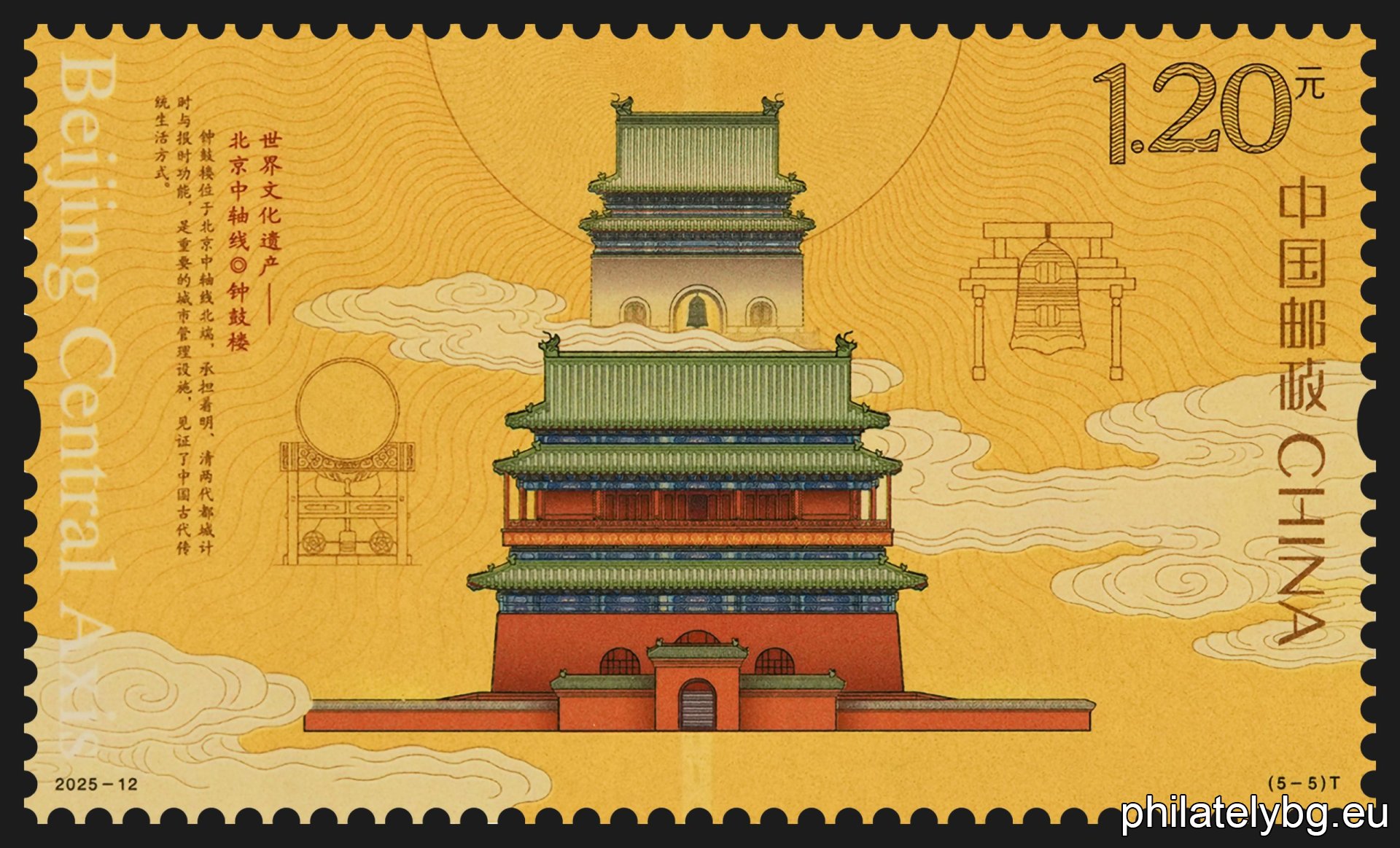 World’s Best Stamp 2025: The Finest Postal Issues of the Year