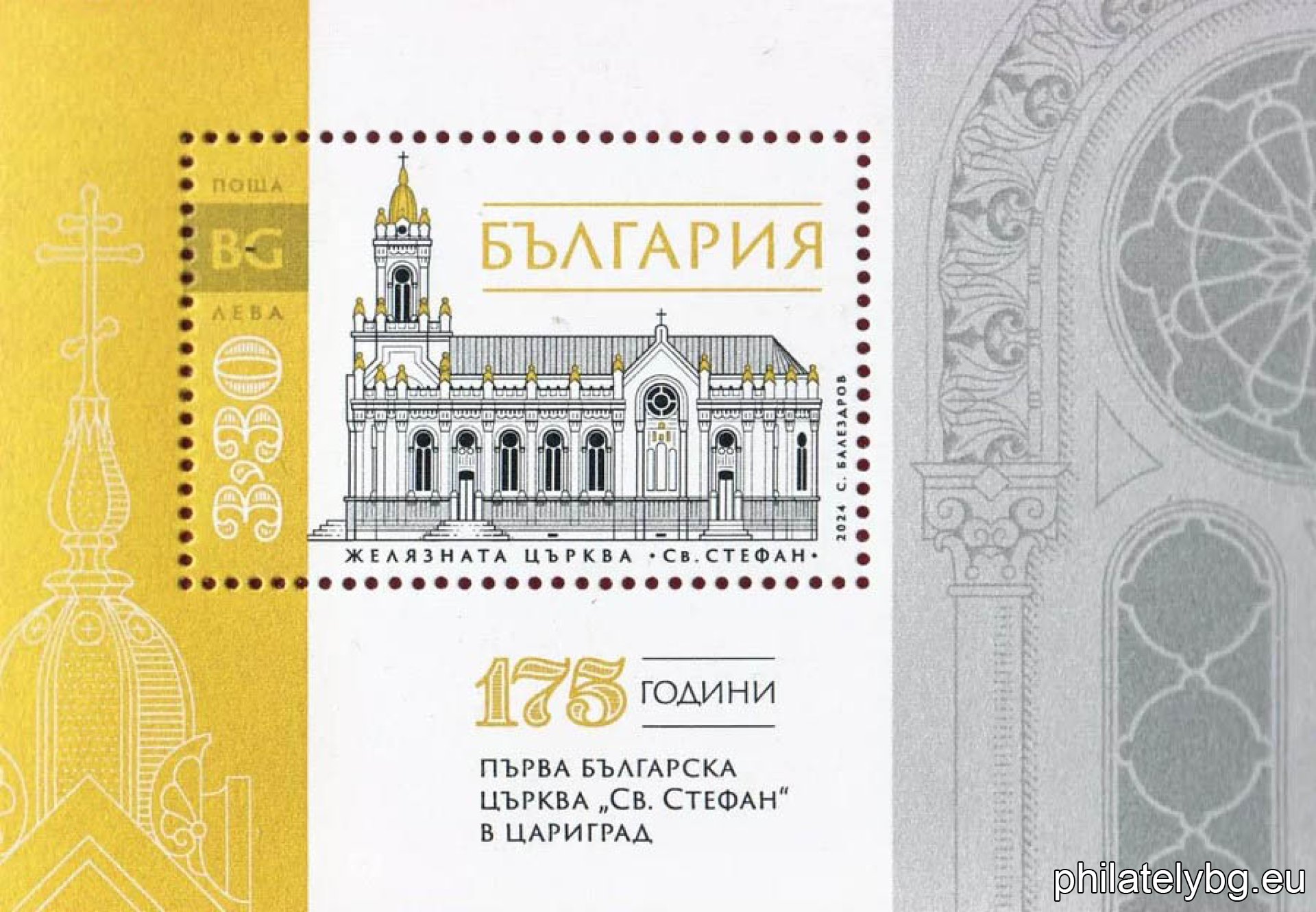 Превю